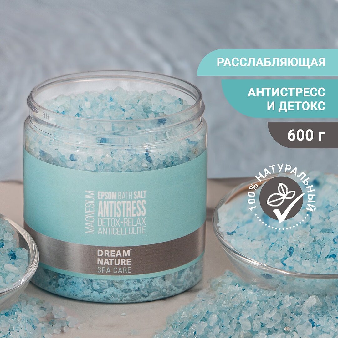 Соль для ванны DREAM NATURE SPA CARE расслабляющая морская 600 гр