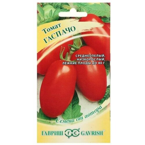 Семена Томат Гавриш, Гаспачо, 0,05 г 5 упаковок гавриш томат чибис 0 05 г