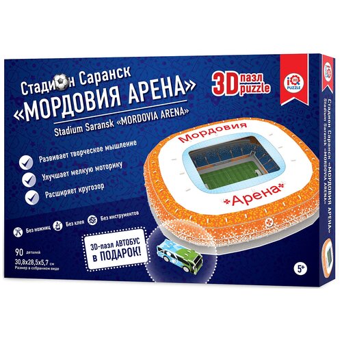 IQ 3D PUZZLE Коллекционный сувенирный 3D пазл стадион футбольный Мордовия Арена Саранск
