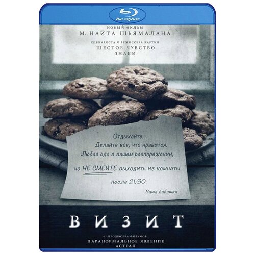 Визит (Blu-ray) сердюк александр севастьянович визит в абвер