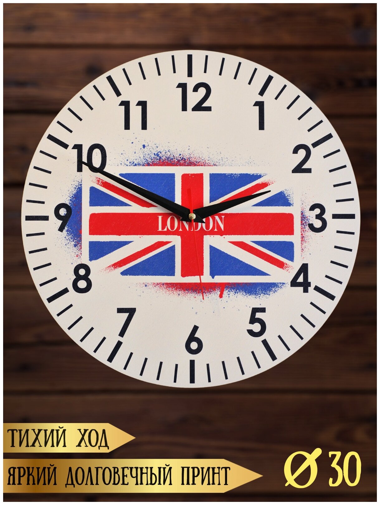 Часы настенные декоративные RiForm "Британский флаг", 30 см
