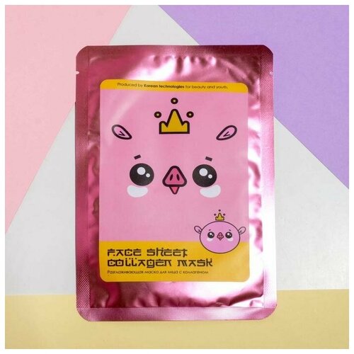 Маска для лица тканевая 