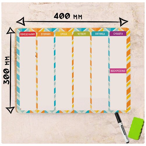 Магнитно маркерная доска Школьное Расписание яркое горизонтальное, на стену, металл, 30х40 см.