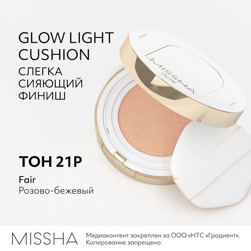 Тональный кушон MISSHA Glow Cushion Light  с коллагеном. Тон 21P Fair, 13 г