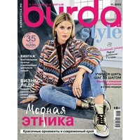 Журнал с выкройками Burda 11/22