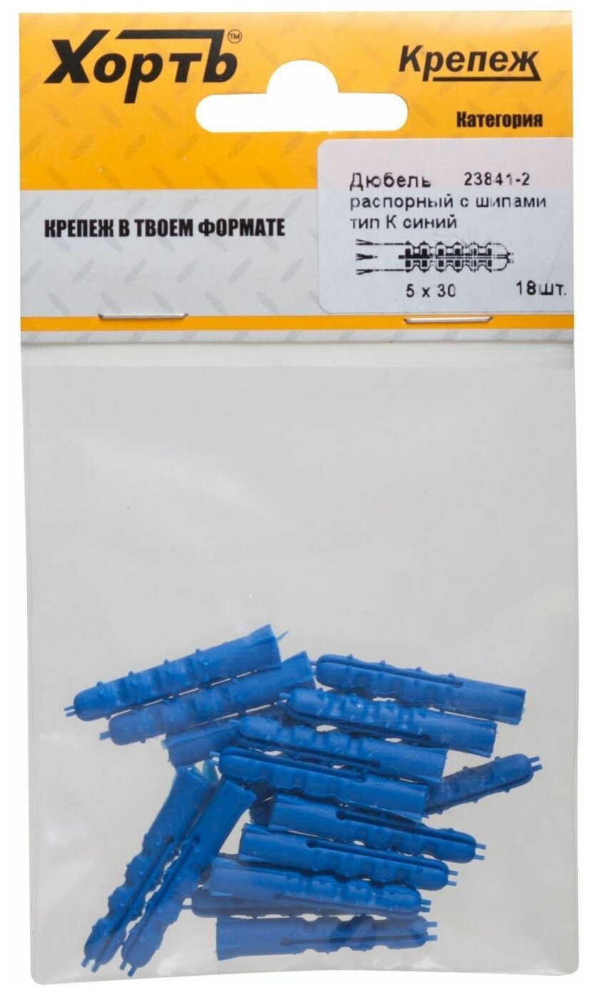 фото Дюбель распорный с шипами тип К синий 5 х 30 (фасовка 18 шт.) Хват