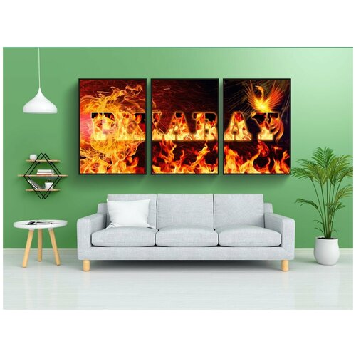фото Набор модулных постеров для интерьера "pixaba, логотип, огонь" 60x90 см. в тубусе, без рамки lotsprints