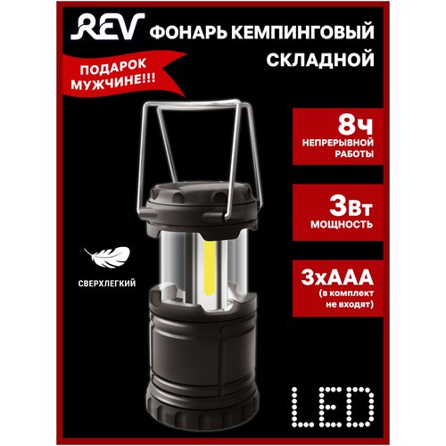 Фонарь кемпинговый светодиодный складной Travellight+ COB 3 Вт 3xААА размер L Ritter 29067 4