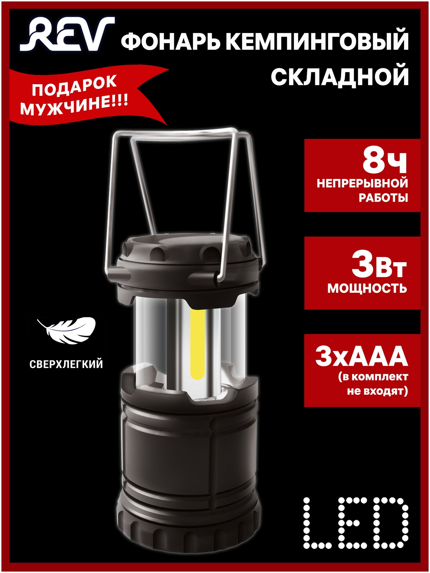 Фонарь кемпинговый светодиодный складной Travellight+ COB 3 Вт 3xААА размер L Ritter 29067 4