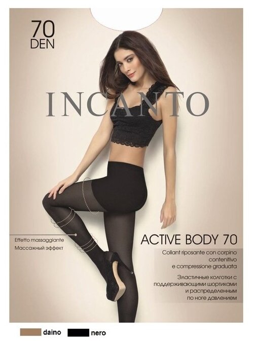 Колготки Incanto Active Body