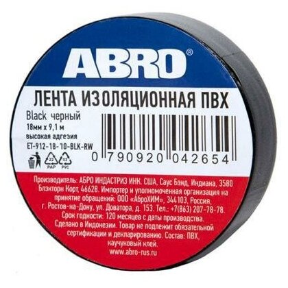 ABRO ET9121810BLKRW ABRO изолента черная 9,1М 10ШТ /0,01КГ/ ET-912-BL