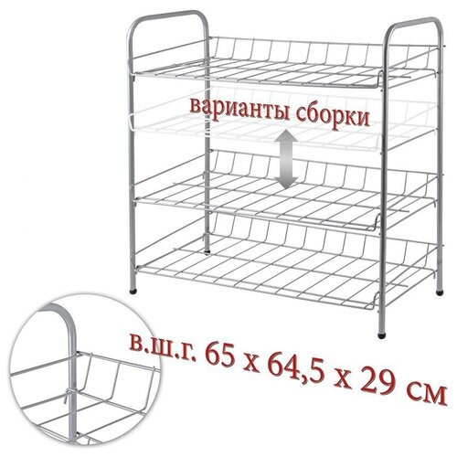 Полка для обуви 3-х ярусная, цвет - хром, размер (65*64,5*29см)/артикул АЛТ14С
