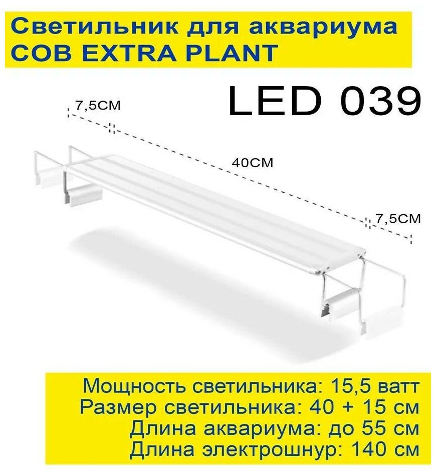 Cветодиодный светильник BARBUS EXTRA PLANT 380мм 15,5ватт - фотография № 7