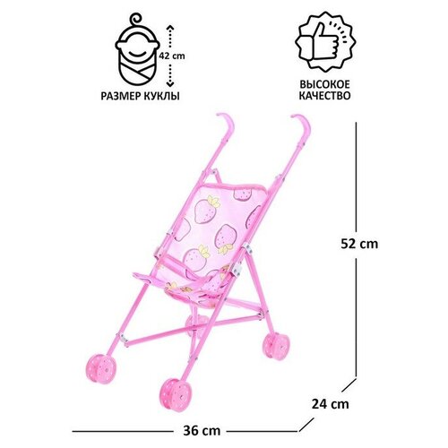 Коляска-трость для кукол, пластиковый каркас./В упаковке шт: 1