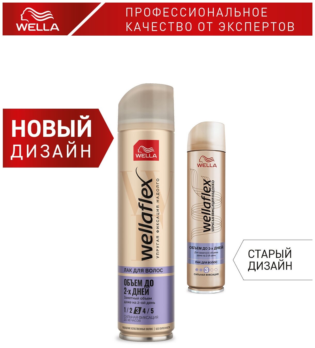 Лак для волос Wellaflex Объем до 2-х дней 250 мл - фото №3