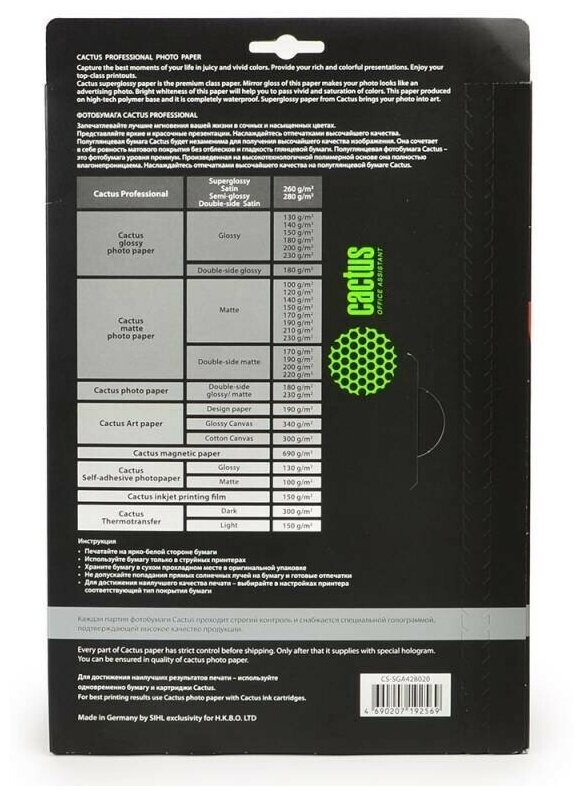 Фотобумага Cactus A4/690г/м2/2л./белый глянцевое/магнитный слой для струйной печати - фото №7