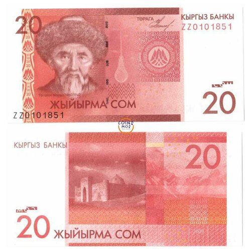 Киргизия 20 сом 2009 г «Тоголок Молдо» UNC Серия ZZ Замещение киргизия 50 сом 2009 г серия ch