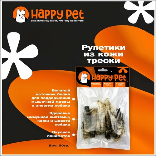 Лакомство HAPPY PET Рулетики из кожи трески 50гр