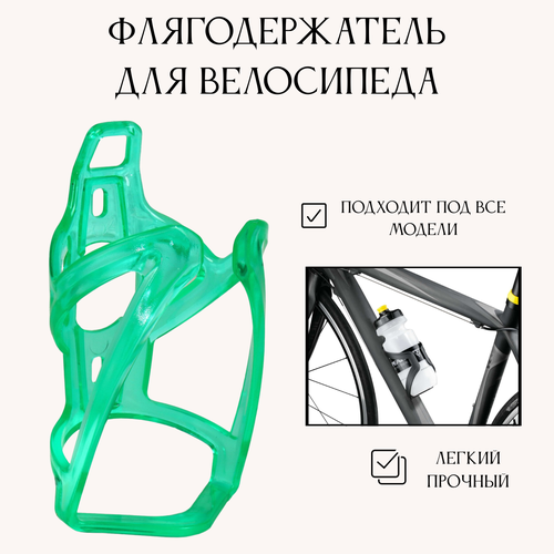 Держатель для велосипедного бачка из пластика Зелёный
