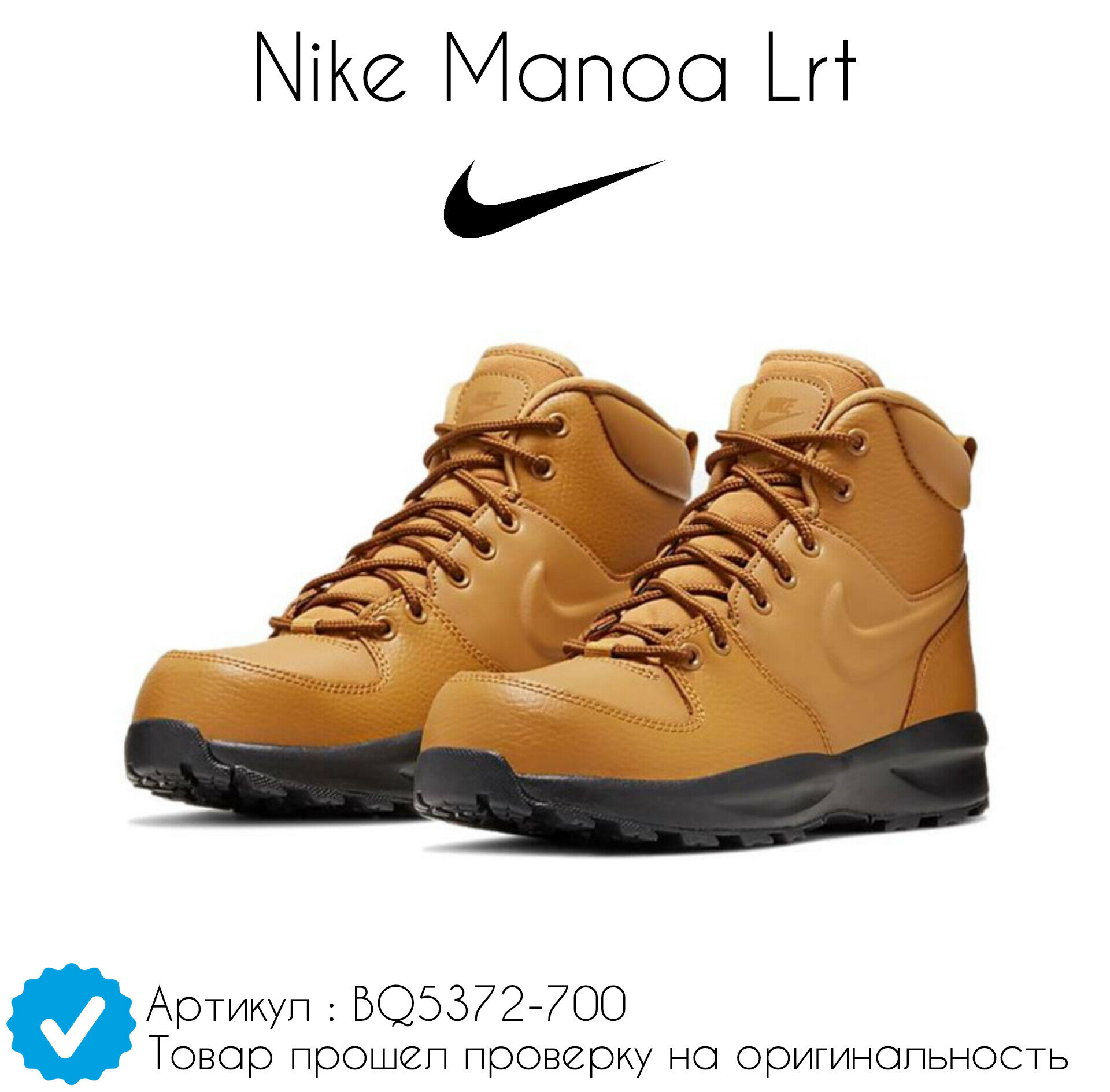 Кроссовки NIKE Manoa Leather SE