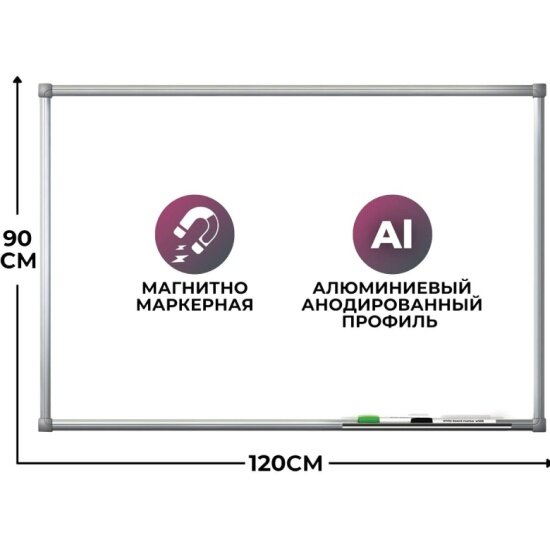 Доска магнитно-маркерная Комус 90х120 эмаль Premium алюмин. рама Россия