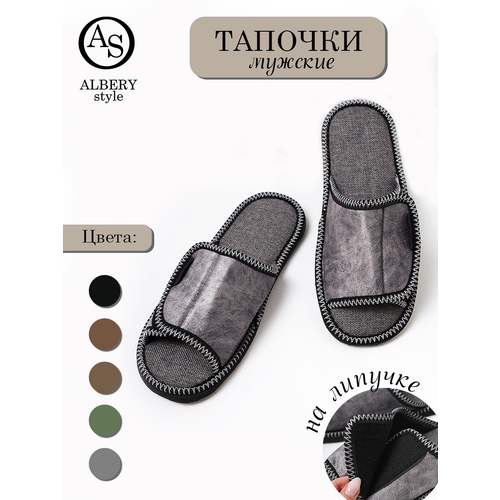 Тапочки ALBERY, размер 40-41, серый