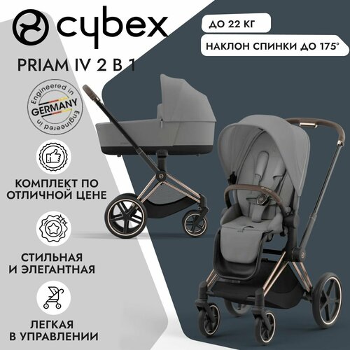 Детская коляска Cybex Priam IV 2-в-1 Mirage Grey на шасси IV Rosegold коляска 3 в 1 cybex priam iv soho grey шасси rosegold