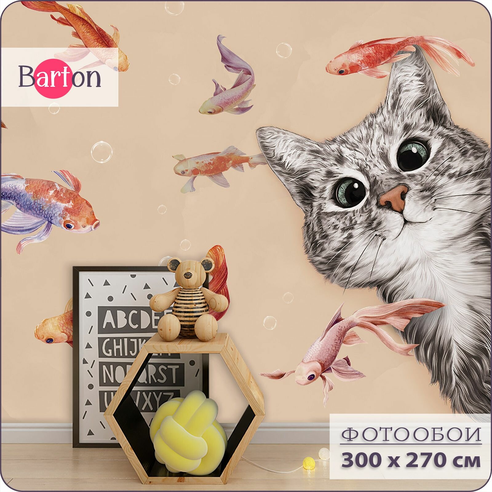 Фотообои на стену флизелиновые 3d Детские Котенок Рыбки 300х270 см Bartonwall K299-B