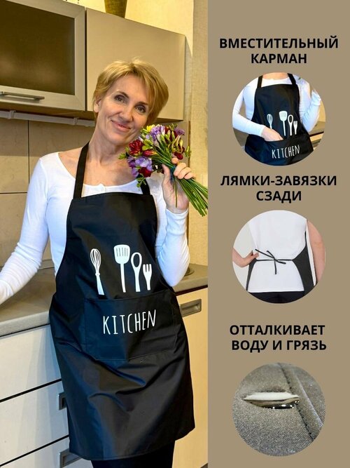 Фартук для кухни Kitchen с карманом -защита от грязи и стильный аксессуар