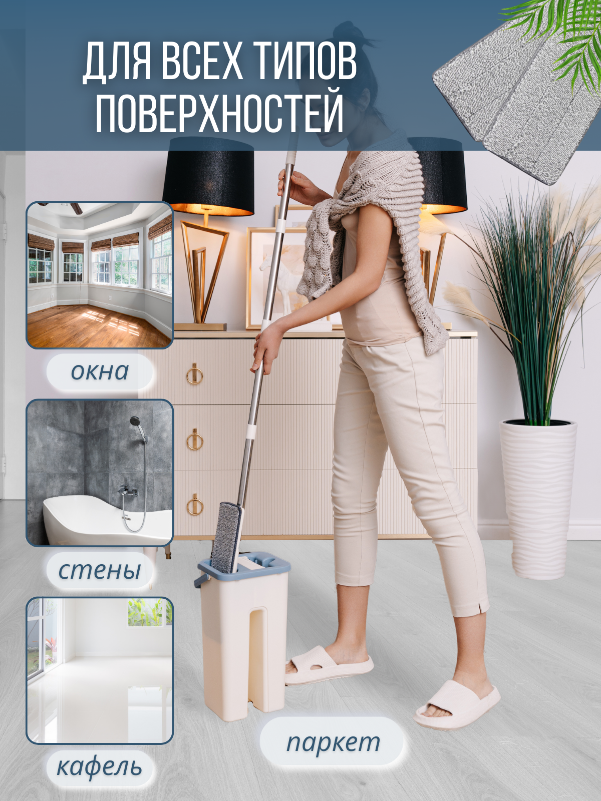 Швабра и ведро с отжимом для уборки комплект ( Бежевый ) 6л — фото 1