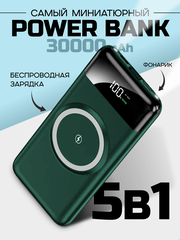 Портативный внешний аккумулятор Power Bank 30000 mAh, зеленый