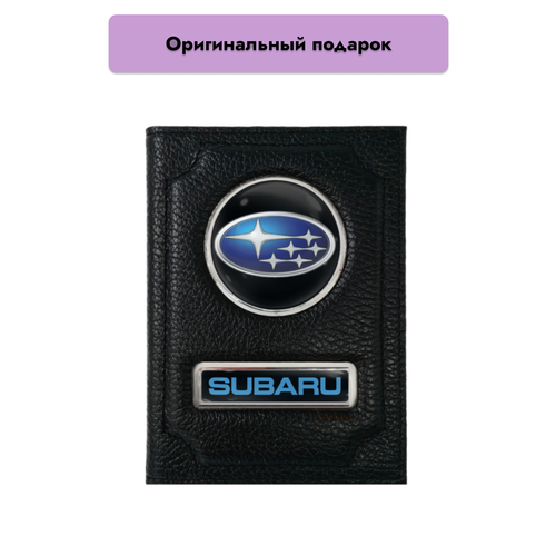 Обложка для автодокументов Обложка для автодокументов Subaru, черный
