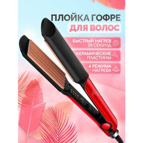 Щипцы для укладки MIKO черный 74000₽