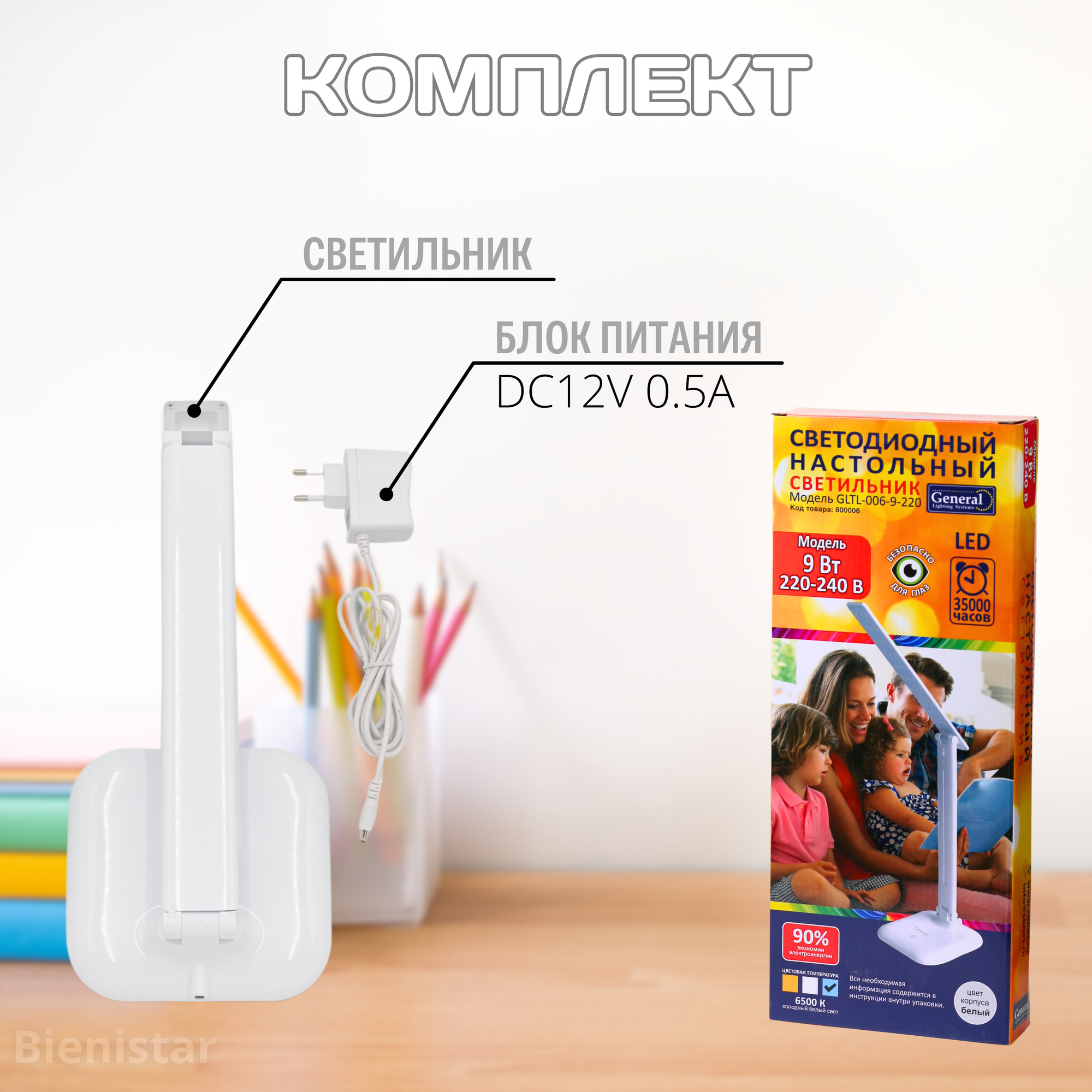 Настольный светильник GLTL-020-9 9вт 670лм черный General - фото №10