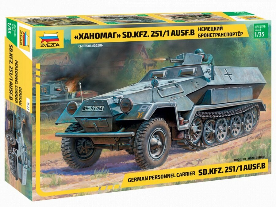 Сборная модель Звезда Немецкий бронетранспортер "Ханомаг" Sd.Kfz 251/1 AusF.B 1:35 (3572)