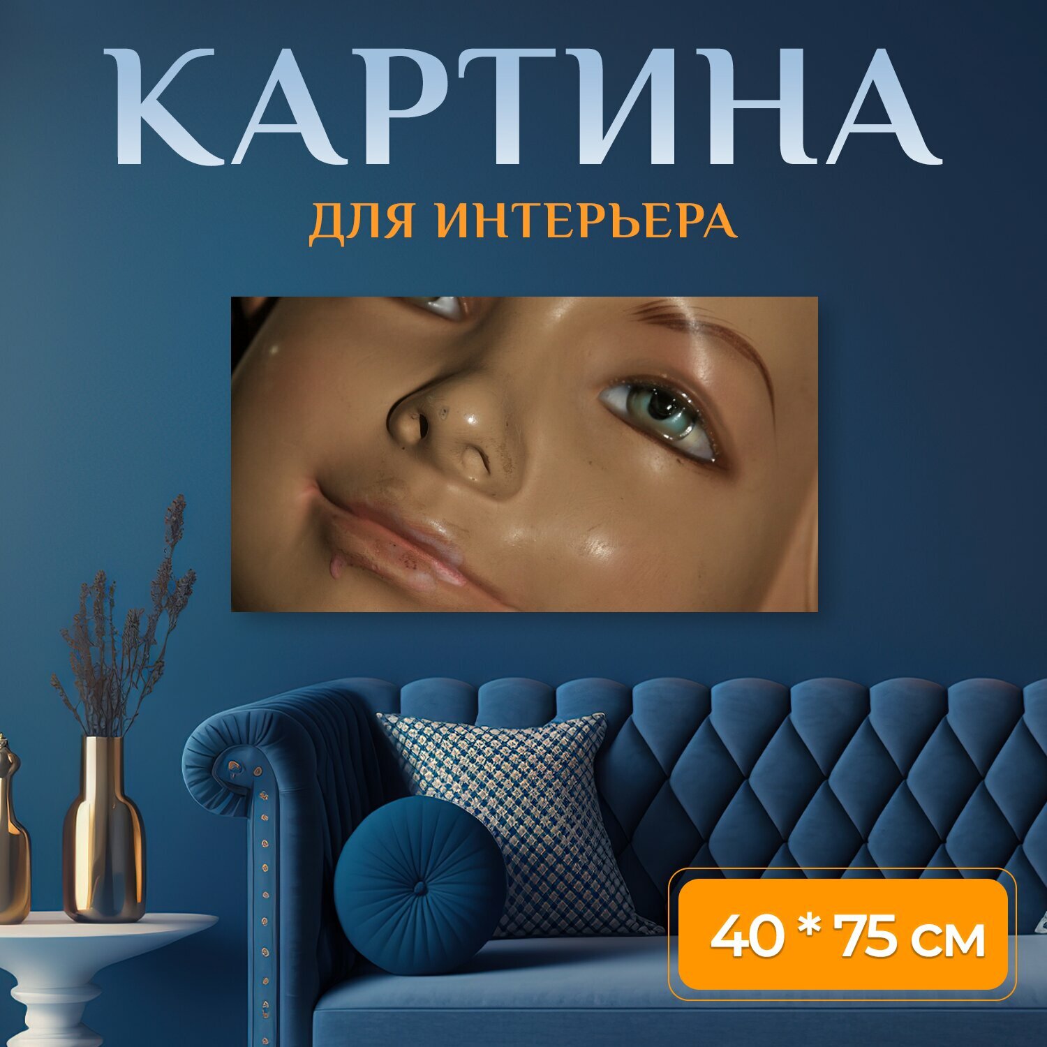 Картина на холсте 