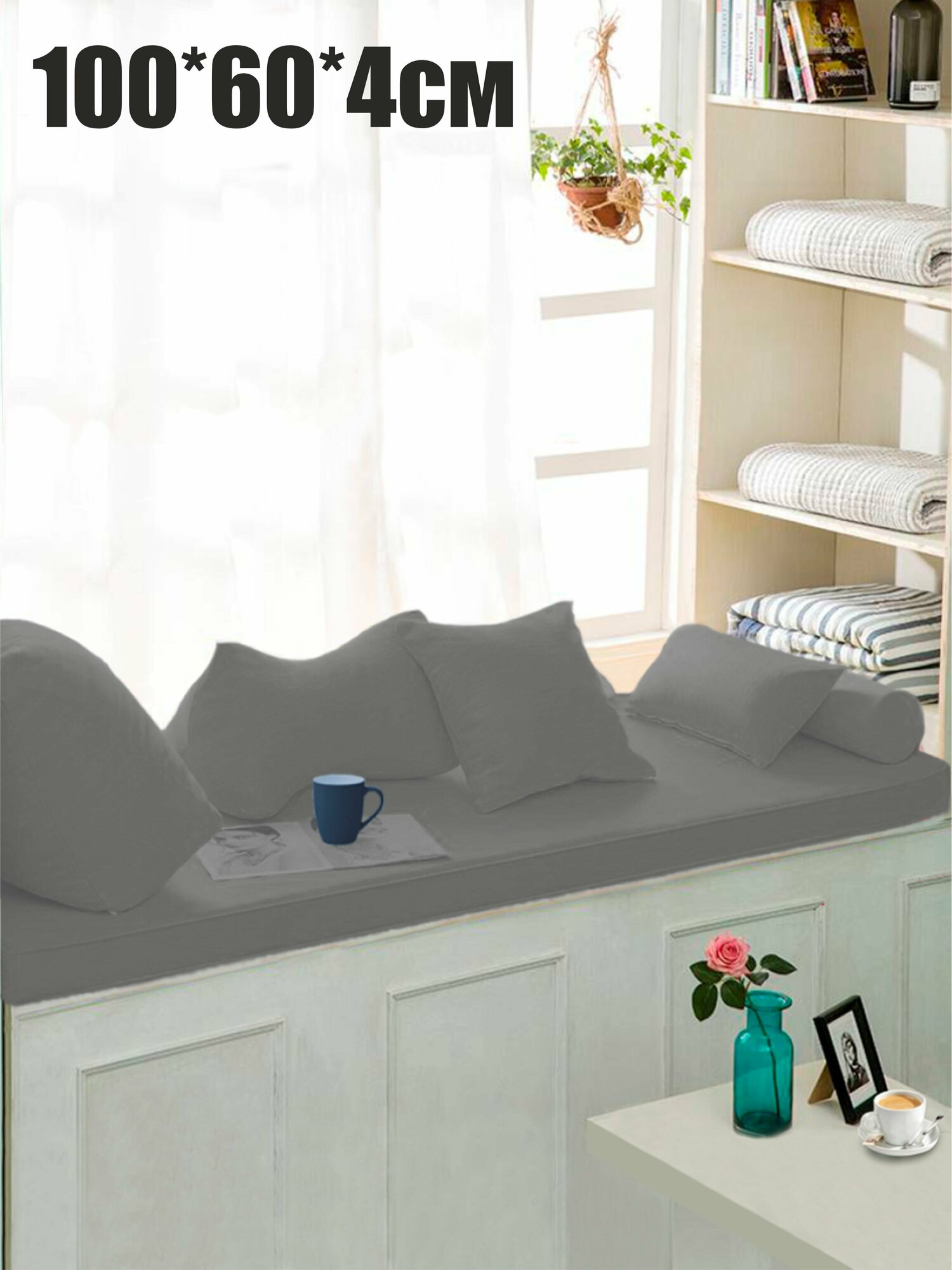 Подушка на подоконник, банкетку 100х60х4см Mura Grey