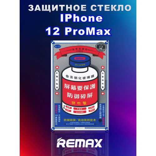 Защитное стекло | Remax iPhone 12 Pro Max