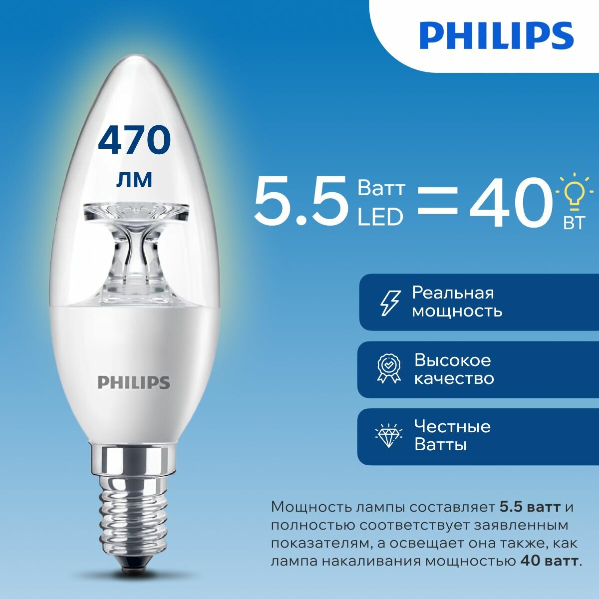 Светодиодная лампочка Philips E14 5.5 Ватт теплый свет, свеча с линзой 2700К 470лм B35 LED CL ND_AP 5.5W, набор 10шт — фото 1