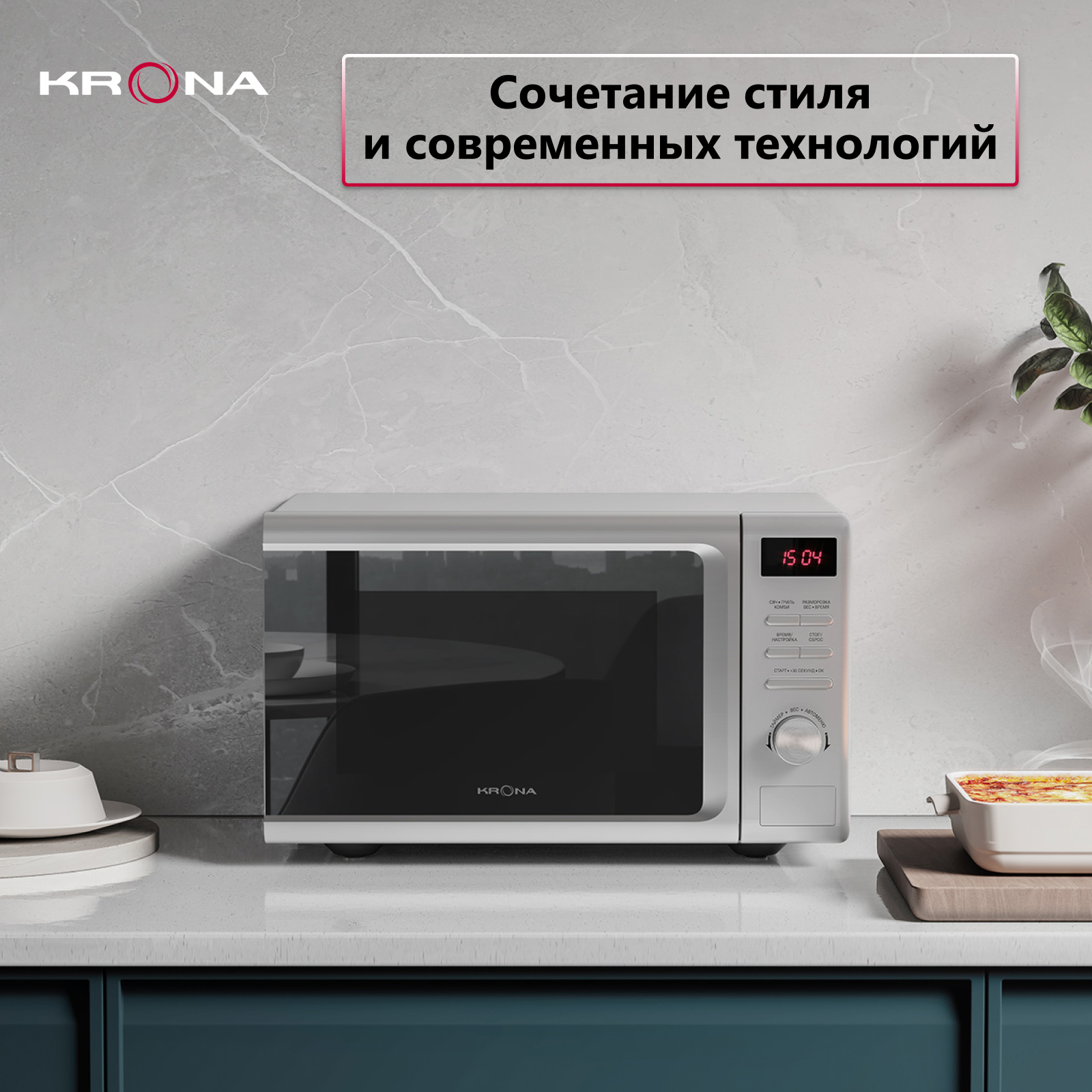 Микроволновая печь KRONA BOSON 44 MR