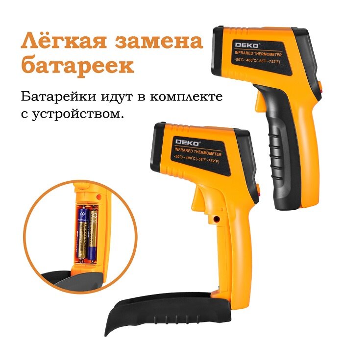 Пирометр Deko CWQ02 (065-0208-1) - фото №3