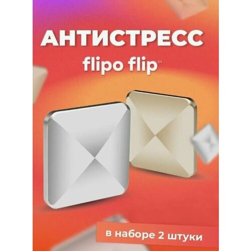 Развивающая головоломка Flipo Flip игрушка антистресс спиннер поп ит pop it игра в кальмара набор 3 шт круг квадрат треугольник спинер попит игра в кальмара