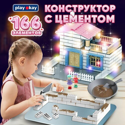 Конструктор из кирпичиков Play Okay Юный архитектор Вилла домик со строительной смесью и LED подсветкой развивающий игровой набор в подарок детям от 3 лет пластиковый 166 деталей 1012₽