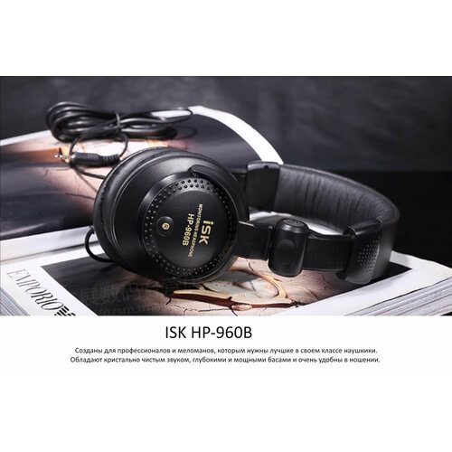 Наушники ISK HP-960B с оголовьем 2890₽