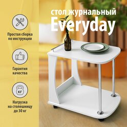 Стол журнальный Кресло Сибири "Everyday", цвет Белый, на колесиках, прикроватный, сервировочный, приставной.