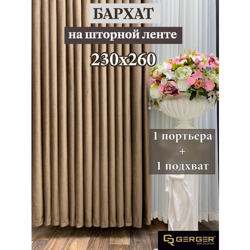 фото Портьера gerger на шторной ленте, размер 230x260 см, коричневый