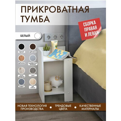 Тумба Alubalu, угловая, напольная, 30 см x 27,6 см x 50,4 см, белая