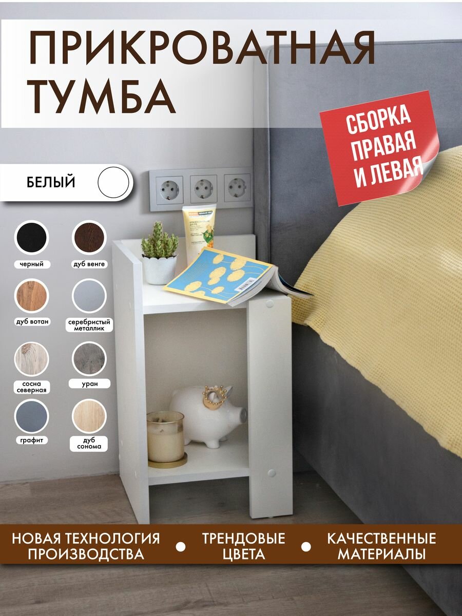 Тумба Alubalu, угловая, напольная, 30 см x 27,6 см x 50,4 см, белая