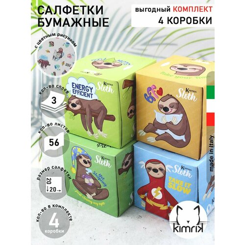 салфетки бумажные выдергушки world cart frozen с рисунком магия природы 3 слоя 56 шт Салфетки бумажные выдергушки Ленивец цветные, 3 слоя, 56 шт/упак, World Cart