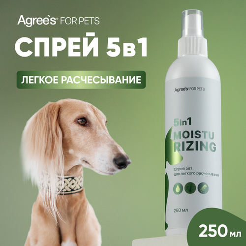 Спрей для животных Agrees Pets легкое расчесывание 5в1 250мл 1200₽
